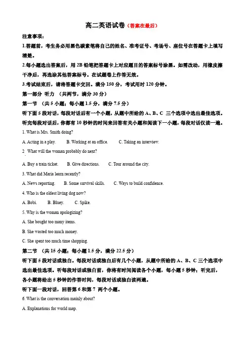 贵州省贵阳市2023-2024学年高二下学期6月月考试题 英语含答案
