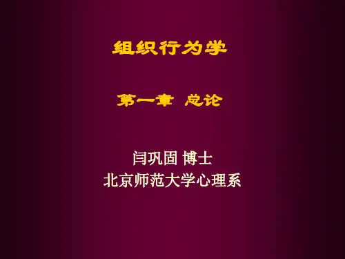 第一讲OB总论