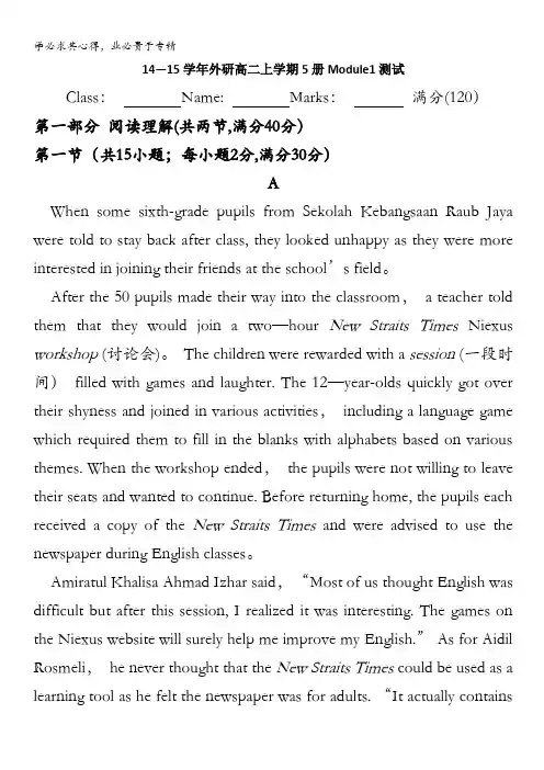 2014-2015学年(高二,上)英语(5,外研版)测试题：Module1(Word版含答案)