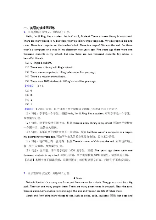 六年级小学英语阅读理解训练经典题目(及答案)