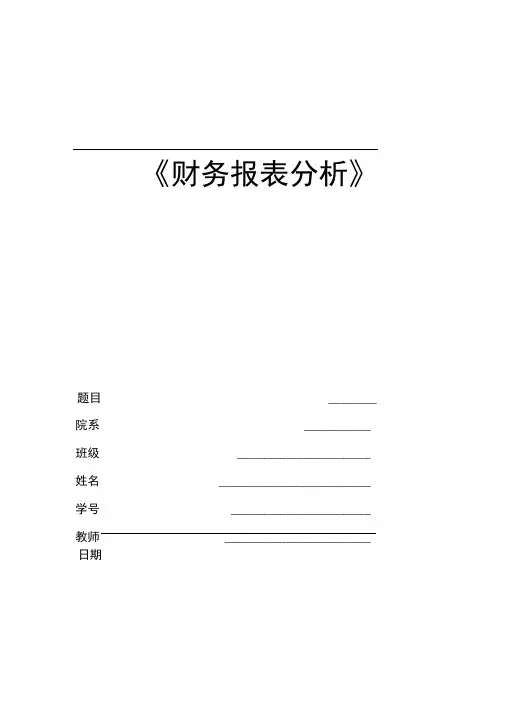 厦门国贸集团股份有限公司最后定稿总结
