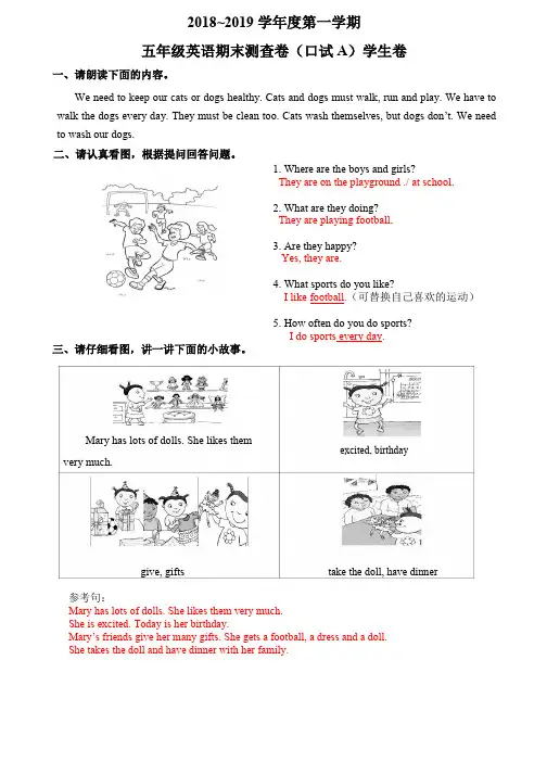 (北京版)2018～2019学年度第一学期五年级英语期末测查卷口试 学生卷