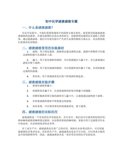 初中化学滤液滤渣专题