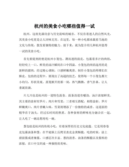 杭州的美食小吃哪些值得一试