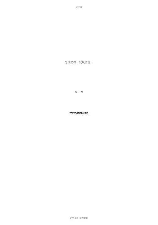 【精】我国城镇居民基本医疗保险制度的研究----以南通市为例【品】