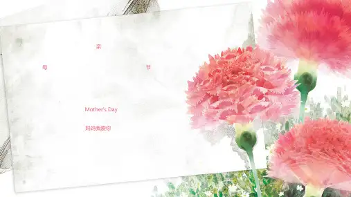 感恩母亲节PPT模板唯美温馨感谢妈妈幼儿园小学生母爱班会活动ppt (85)