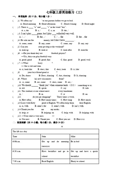七年级上册英语练习(三)