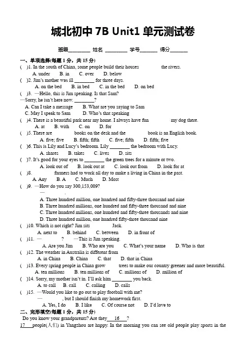 7BUnit1单元测试含答案