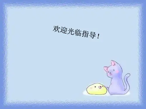 人教版七上《开花和结果》ppt1