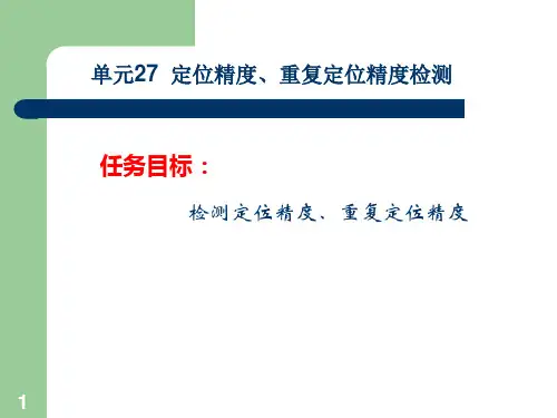 数控机床的主轴部件