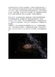 恒星的形成