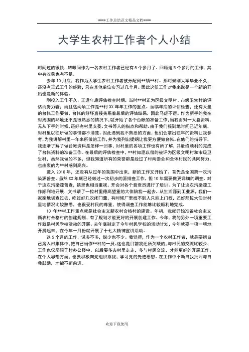 2019年最新优秀党员民主评议个人总结工作总结文档【五篇】