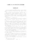 山东潍坊2016年中考语文现代文阅读真题