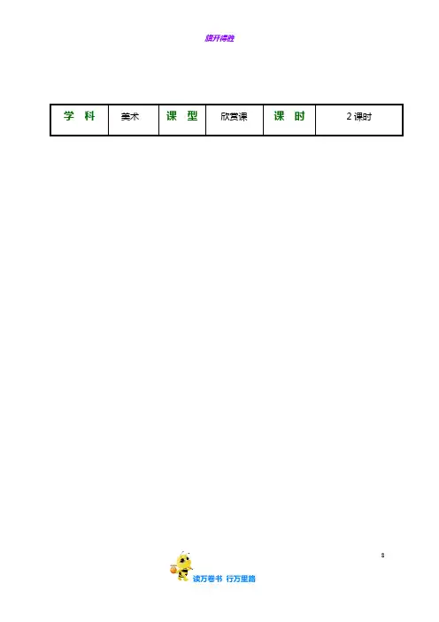 2.1平面表现——【公共艺术(美术篇)】