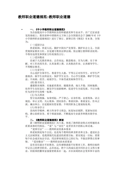中小学班主任工作条例