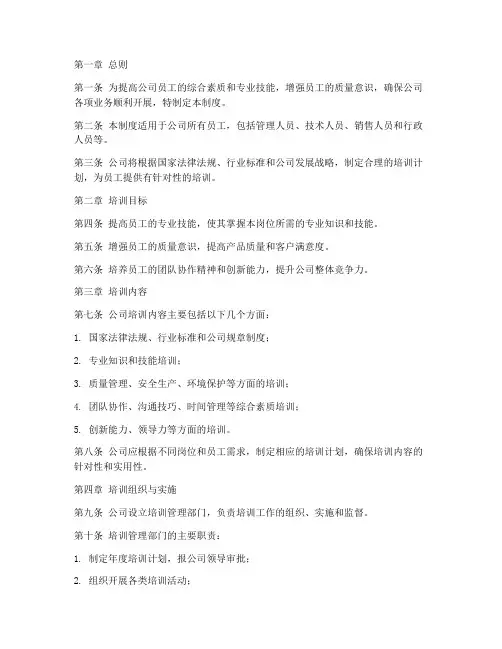 医药公司培训管理制度