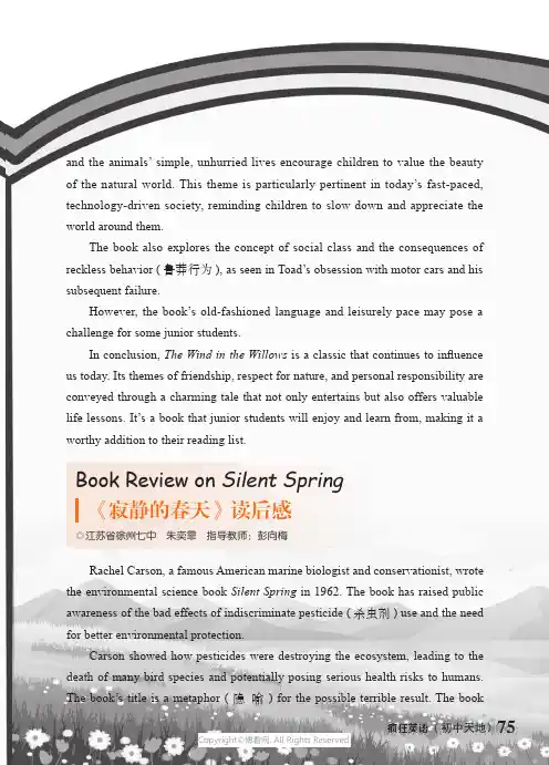 Book_Review_on_Silent_Spring_《寂静的春天》读后感