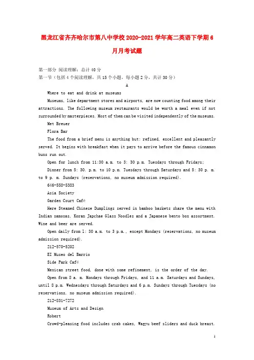 黑龙江省齐齐哈尔市第八中学校高二英语下学期6月月考试题
