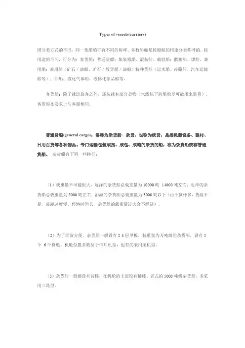 各种船型介绍