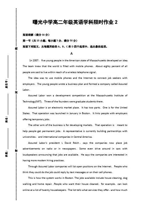 浙江省金华市曙光学校2017-2018学年高二英语限时作业2 第一周 周二 练习6 Word版缺答案