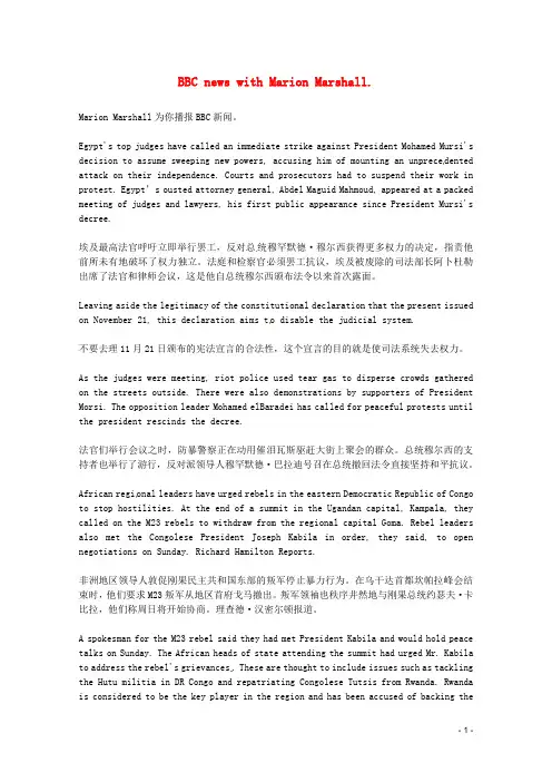 高中英语 BBC听力2012年11月合辑(文本+翻译)1130素材