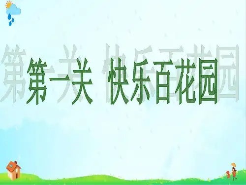 部编版五年级下册语文阅读扩展课件 ：借景抒情  情景交融：(共26张PPT)