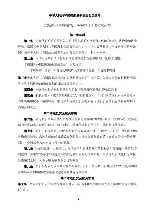 规则2004