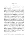 “拍照赚钱”的任务定价-全国大学生数学建模竞赛