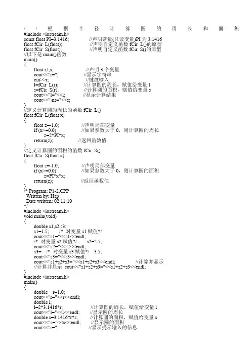 C经典程序代码大全