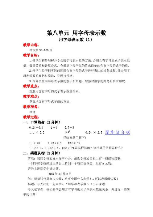 上海教育版-小学数学二年级第1课时 用字母表示数(1)