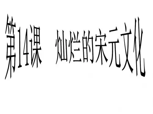 辽宁省灯塔市第二初级中学历史人教版七年级下册(新)第