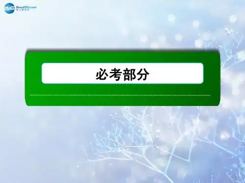 9.1 甲烷、乙烯、苯课件 新人教版