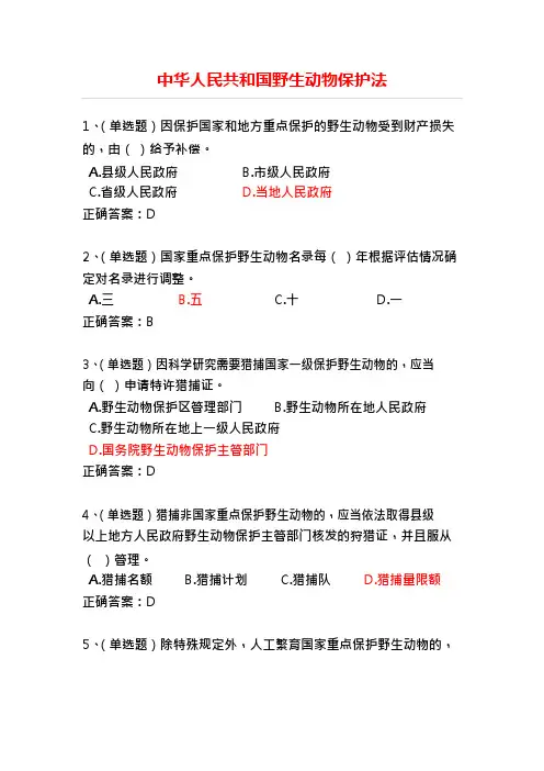 (完整版)2020年内蒙古自治区法宣在线真题(8)