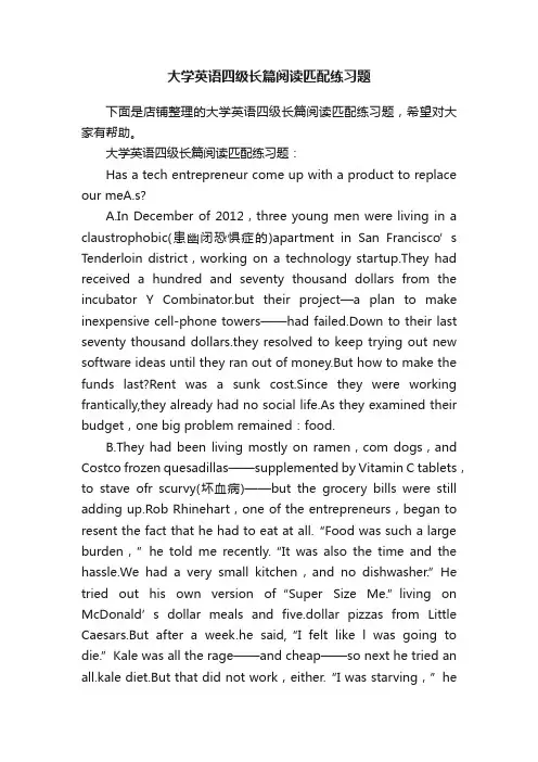 大学英语四级长篇阅读匹配练习题