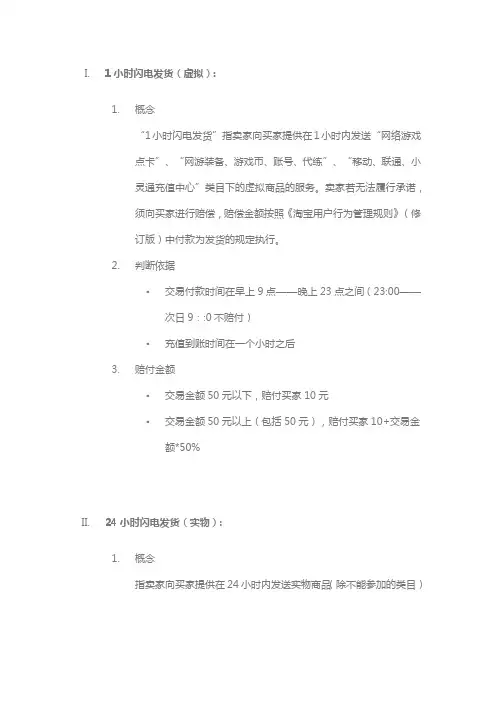 淘宝代购服务点闪电发货服务介绍