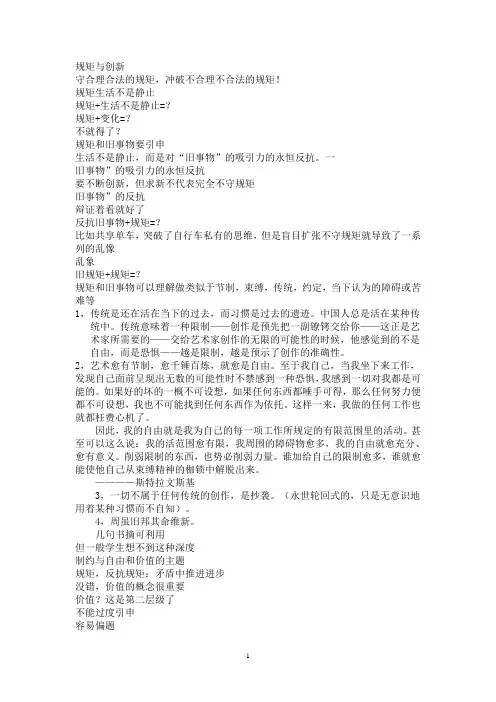 绵阳二诊作文分析立意