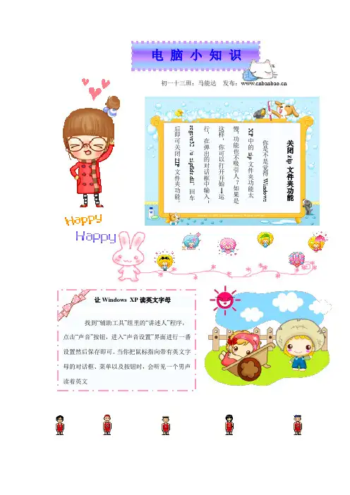 word电子小报模板