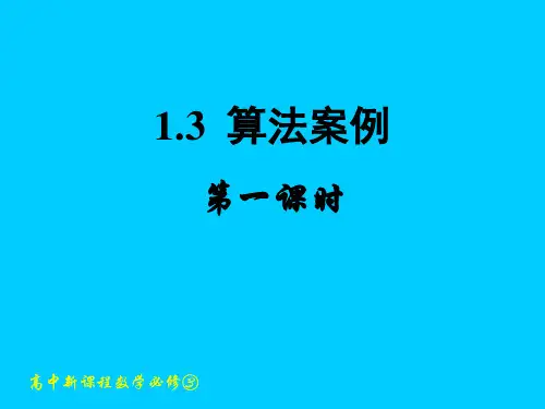进位制PPT教学课件