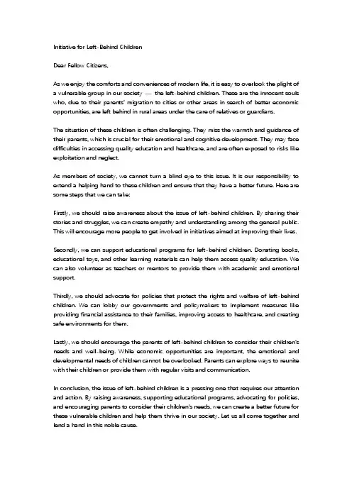 留守儿童倡议书英语作文英语作文