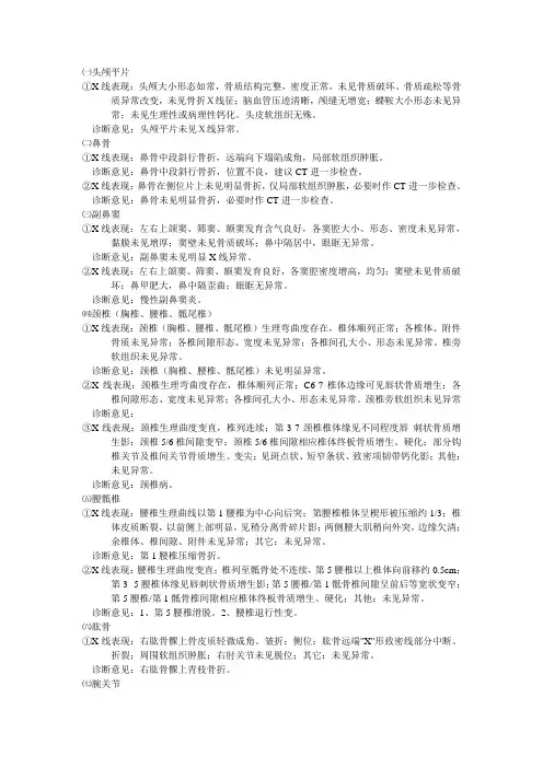 诊断报告3