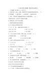 儿童生理与保健1(专升本)试卷A