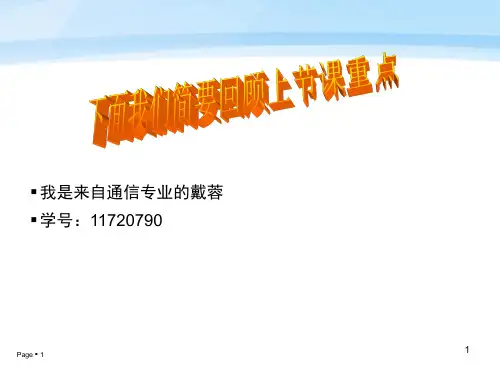 平稳随机过程与各态历经过程