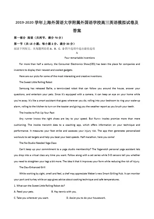 2019-2020学年上海外国语大学附属外国语学校高三英语模拟试卷及答案