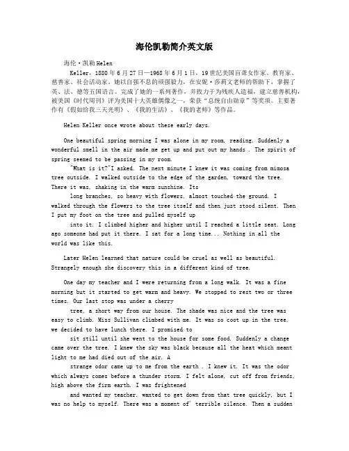 海伦凯勒简介英文版