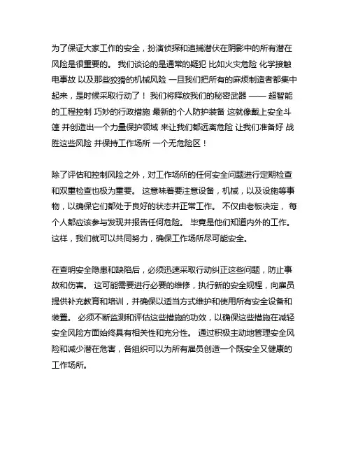 安全生产风险分级管控和事故隐患排查治理