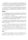 海棠花的养殖方法