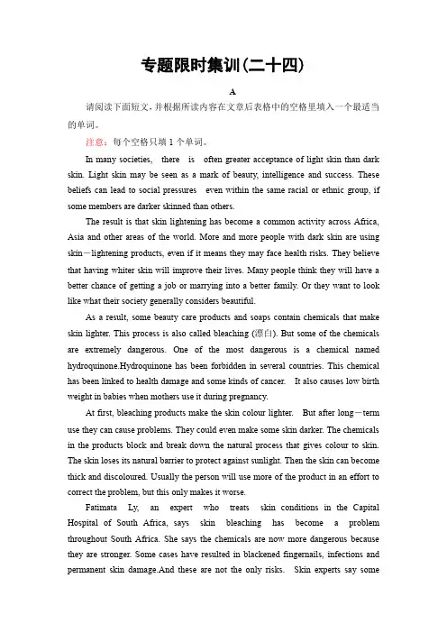 2017高考英语二轮复习与策略专题限时集训24 阅读表达 含解析