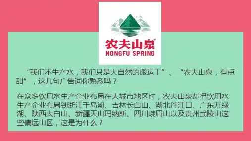 3.2 工业区位因素及其变化课件 高中地理人教版(2019)必修第二册