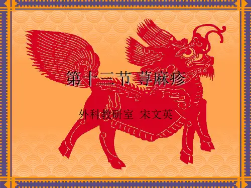 第八节+荨麻疹