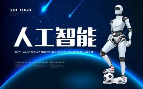 高科技人工智能机器产品研发介绍年终工作总结汇报PPT模板